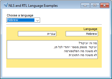 Form with contained form in Hebrew.